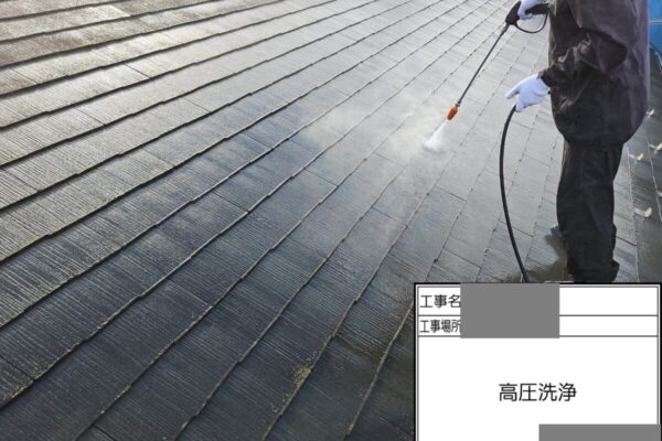 千葉県船橋市　Y様邸　屋根塗装工事　塗装前の高圧洗浄って必要？