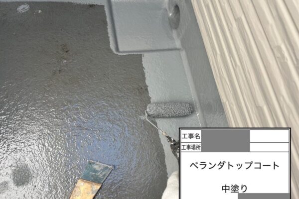 千葉県佐倉市　K様邸　ベランダ防水工事　トップコート工法とは？