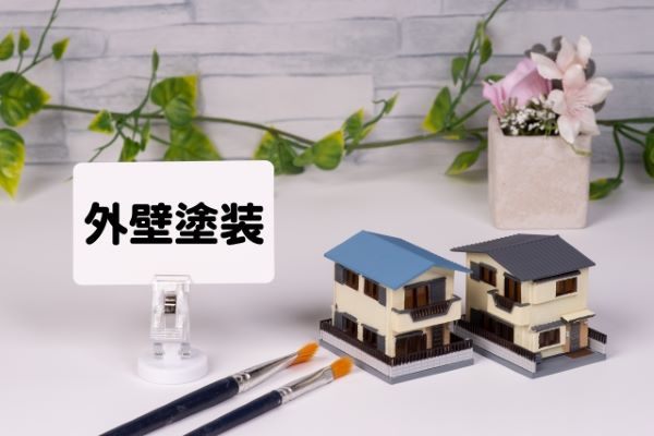 外壁塗装の全工程と工事に関する注意点を徹底解説！