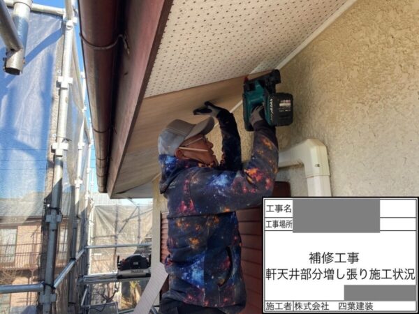千葉県八街市　空き家　外壁塗装工事　軒天補修　増し張りのメリットは？