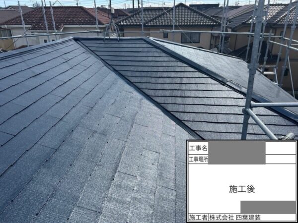 千葉県八街市　空き家　屋根塗装工事　下塗り～中塗り～上塗り