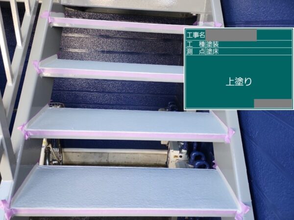 千葉県木更津市　アパート　鉄骨階段塗装　下塗り～中塗り～上塗り