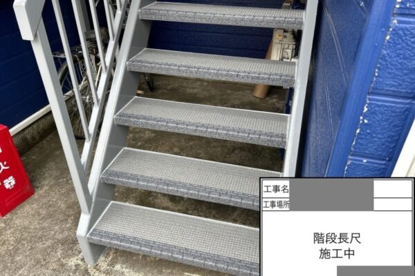 千葉県木更津市　アパート　鉄骨階段　長尺シート貼りのメリットとは？