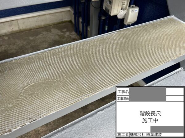 千葉県木更津市　アパート　鉄骨階段　長尺シート貼りのメリットとは？
