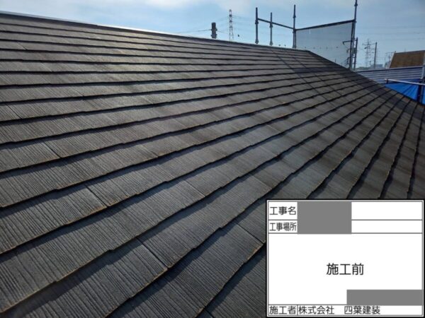 千葉県船橋市　Y様邸　屋根塗装工事　棟板金の下塗り　錆止め塗装