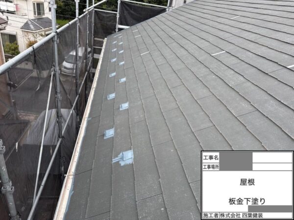 千葉県船橋市　Y様邸　屋根塗装工事　棟板金の下塗り　錆止め塗装