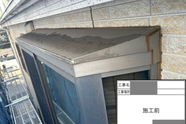 千葉県船橋市　Y様邸　屋根塗装・外壁塗装　施工前の現地調査に伺いました！