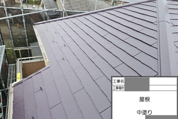 千葉県船橋市　O様邸　屋根塗装工事　中塗り・上塗りの役割とは？