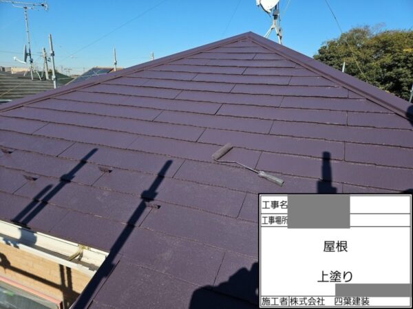 千葉県船橋市　O様邸　屋根塗装工事　中塗り・上塗りの役割とは？