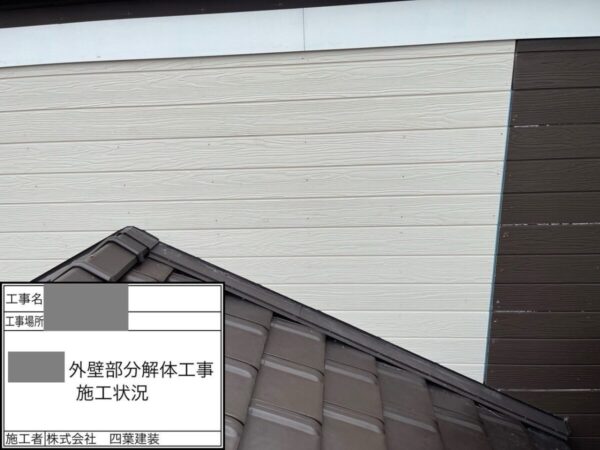 千葉県四街道市　S様邸　外壁補修工事　外壁材の部分張り替え