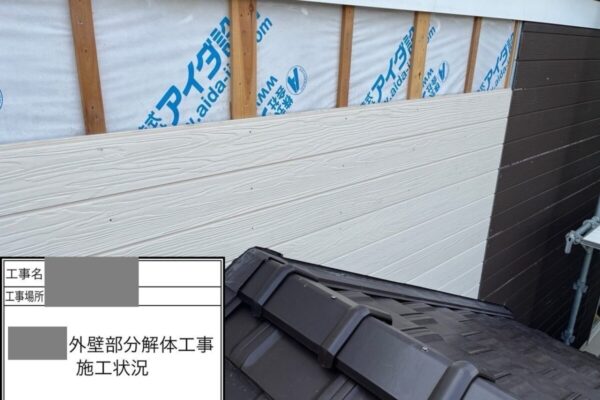 千葉県四街道市　S様邸　外壁補修工事　外壁材の部分張り替え