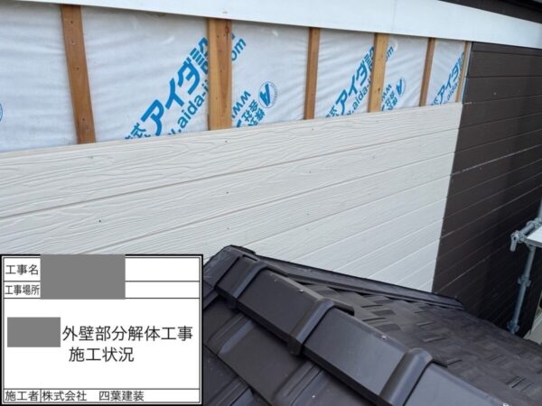 千葉県四街道市　S様邸　外壁補修工事　外壁材の部分張り替え