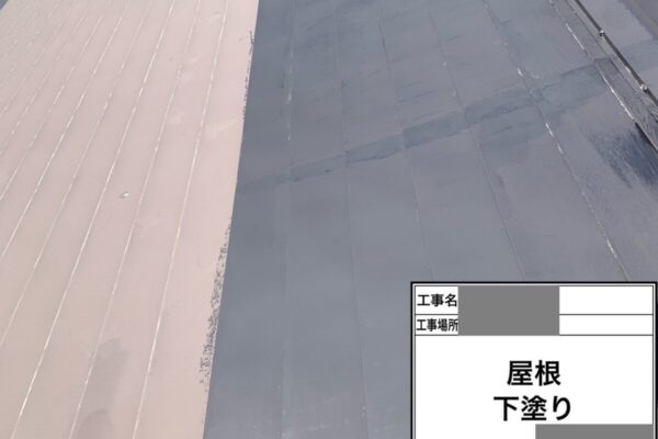 千葉県鴨川市　M様邸　屋根塗装工事　下塗りの重要性