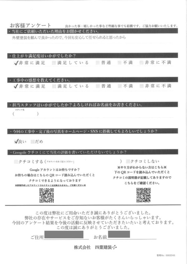千葉県四街道市　T様邸　バリアフリーリフォーム　今回も安心して任せることができました！