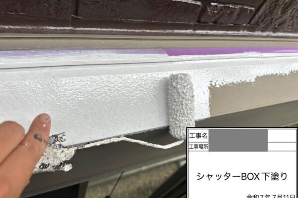 千葉県千葉市中央区　S様邸　付帯部塗装　シャッターBOX　ケレン～塗装