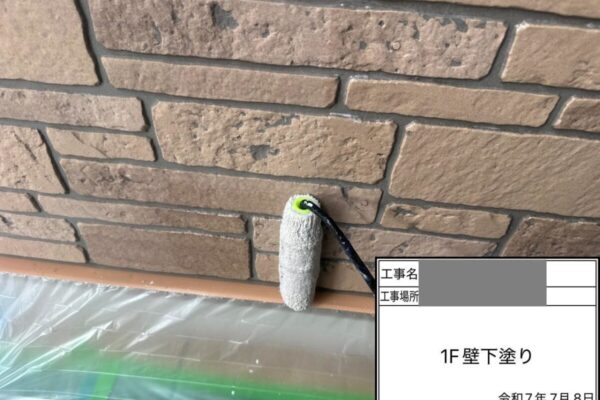 千葉県千葉市中央区　S様邸　外壁塗装工事　下塗りの役割とは？