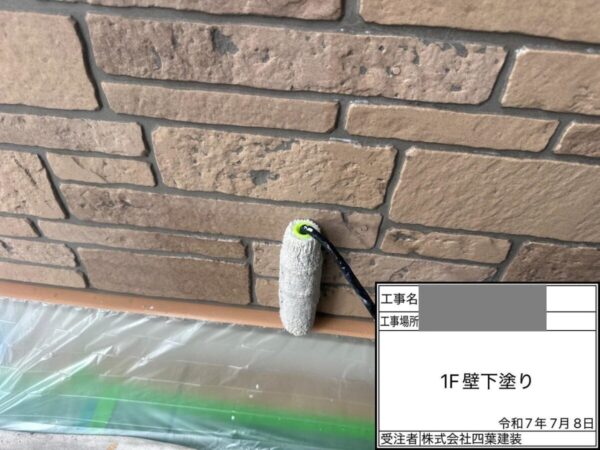 千葉県千葉市中央区　S様邸　外壁塗装工事　下塗りの役割とは？