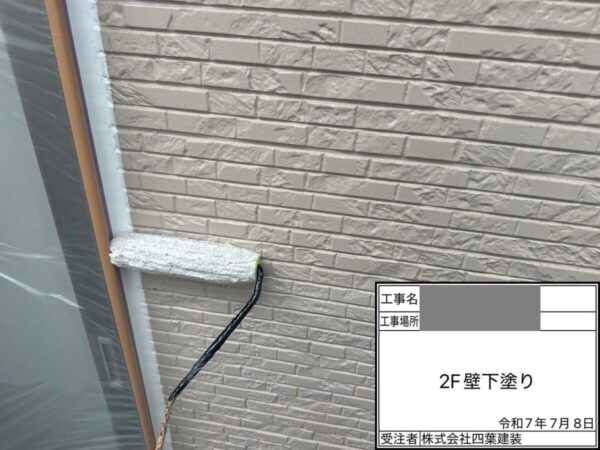 千葉県千葉市中央区　S様邸　外壁塗装工事　下塗りの役割とは？