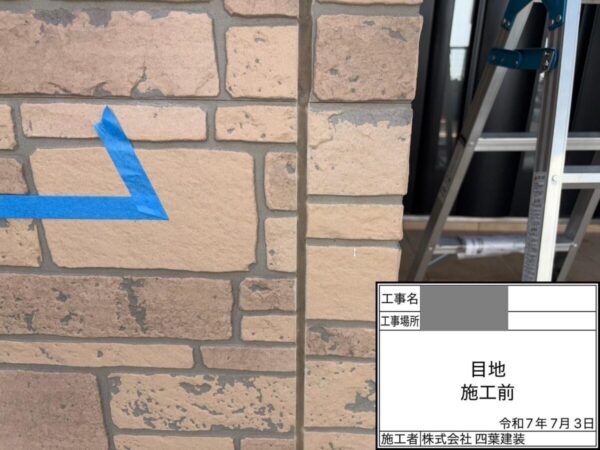 千葉県千葉市中央区　S様邸　外壁塗装　コーキング打ち替え　既存コーキング撤去作業
