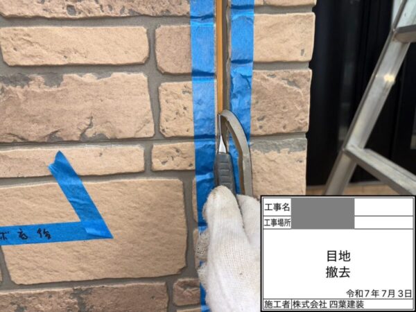 千葉県千葉市中央区　S様邸　外壁塗装　コーキング打ち替え　既存コーキング撤去作業