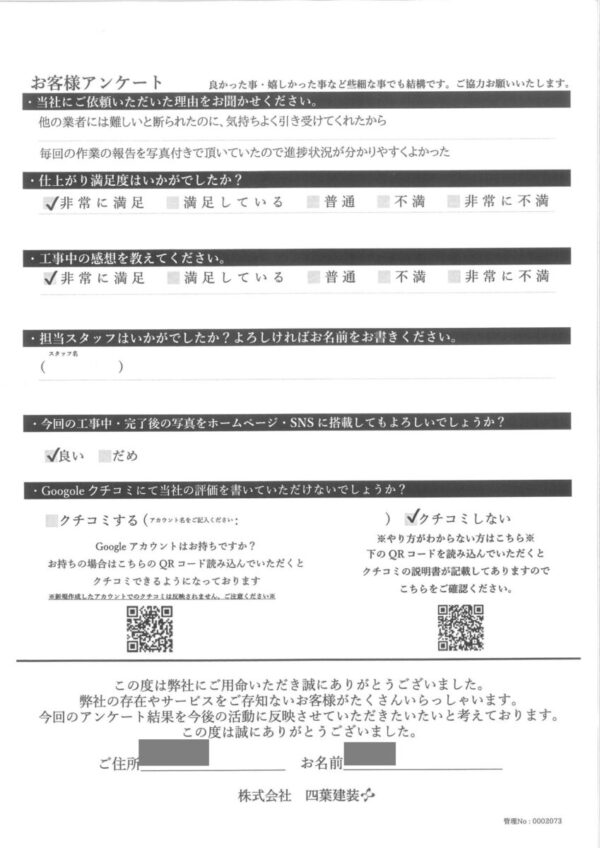 千葉県四街道市　H様　アパート　鉄骨階段の長尺シート貼り工事　気持ちよく引き受けてくれました！