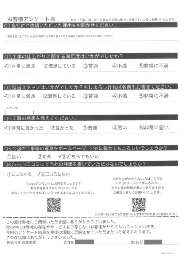 千葉県千葉市稲毛区　Ｉ様邸　屋根塗装・外壁塗装工事　質問にも丁寧に答えていただきました！