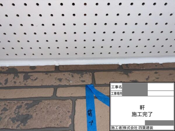 千葉県千葉市中央区　S様邸　付帯部塗装　軒天コーキング補修～塗装
