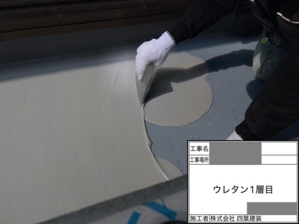 千葉県佐倉市　T様邸　ベランダ防水工事　ベランダに最適なウレタン防水とは？