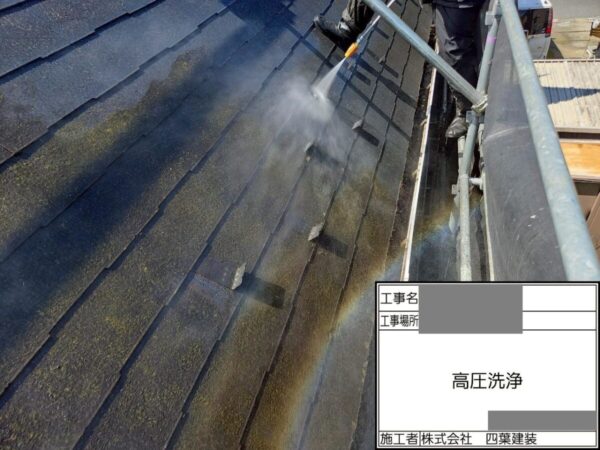千葉県市川市　Y様邸　屋根塗装・外壁塗装　高圧洗浄で塗装面をきれいにしました！
