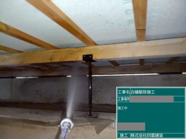千葉県市川市　Y様邸　シロアリ駆除の施工をおこないました！