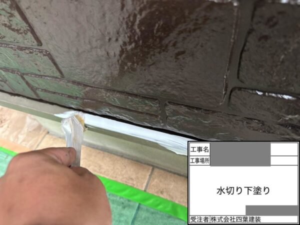 千葉県千葉市中央区　S様邸　付帯部塗装　水切り　下塗り・錆止め塗装