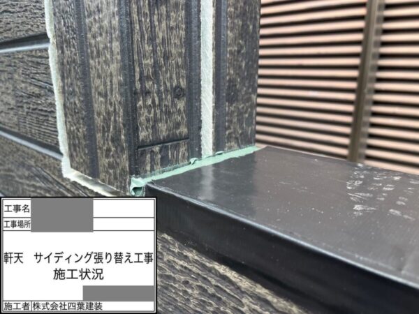 千葉県千葉市稲毛区　I様邸　外壁張り替え工事　サイディング張り替えで住まいの価値を向上！