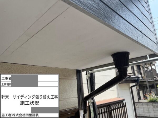 千葉県市川市　Y様邸　外壁塗装工事　軒天　張り替えのメリットとは？