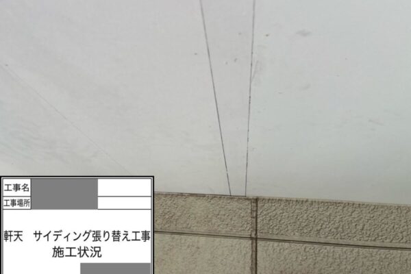 千葉県市川市　Y様邸　外壁塗装工事　軒天　張り替えのメリットとは？