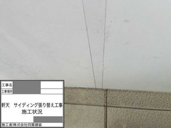 千葉県市川市　Y様邸　外壁塗装工事　軒天　張り替えのメリットとは？