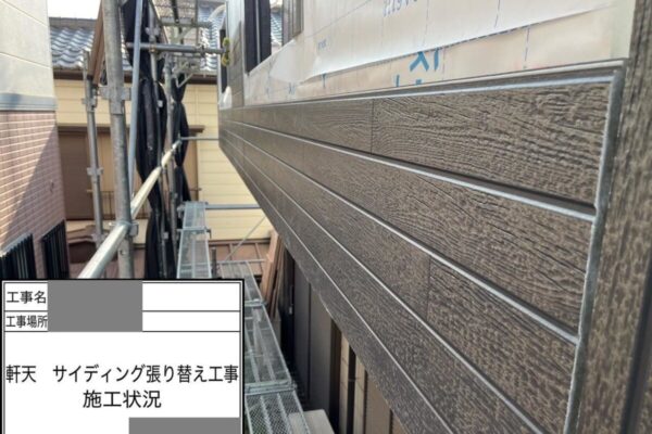 千葉県千葉市稲毛区　I様邸　外壁張り替え工事　サイディング張り替えで住まいの価値を向上！