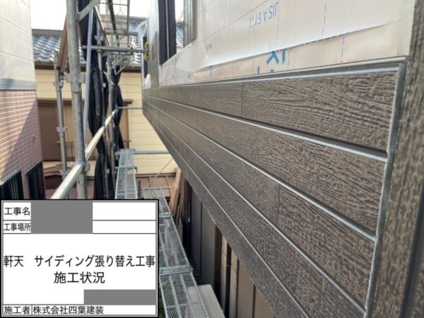千葉県千葉市稲毛区　I様邸　外壁張り替え工事　サイディング張り替えで住まいの価値を向上！