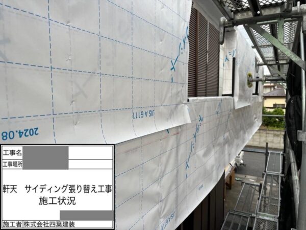 千葉県千葉市稲毛区　I様邸　外壁張り替え工事　サイディング張り替えで住まいの価値を向上！