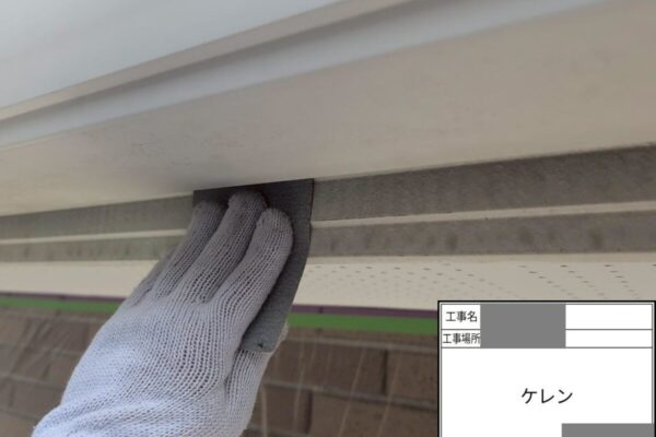 千葉県市川市　Y様邸　外壁塗装工事　付帯部塗装　破風板・鼻隠し　ケレン～下塗り