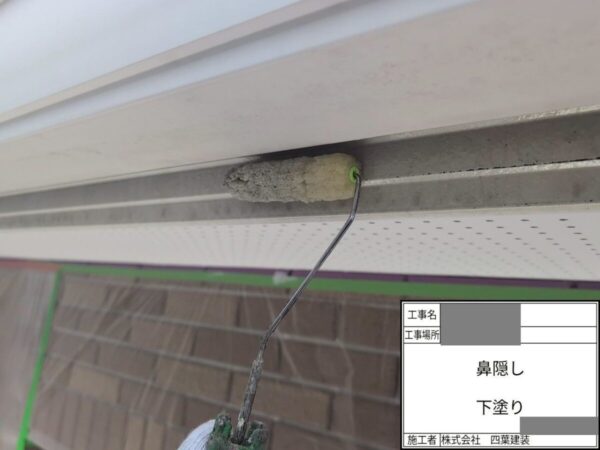 千葉県市川市　Y様邸　外壁塗装工事　付帯部塗装　破風板・鼻隠し　ケレン～下塗り