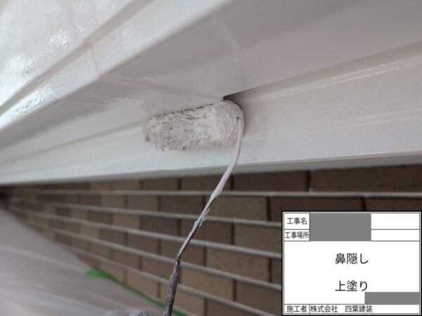 千葉県市川市　Y様邸　外壁塗装工事　付帯部塗装　破風板と鼻隠しは何が違う？