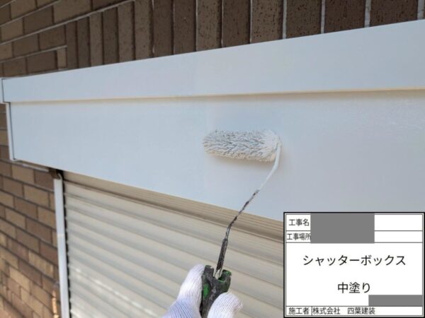 千葉県市川市　Y様邸　外壁塗装工事　シャッターボックス塗装　付帯部って塗装すべき？