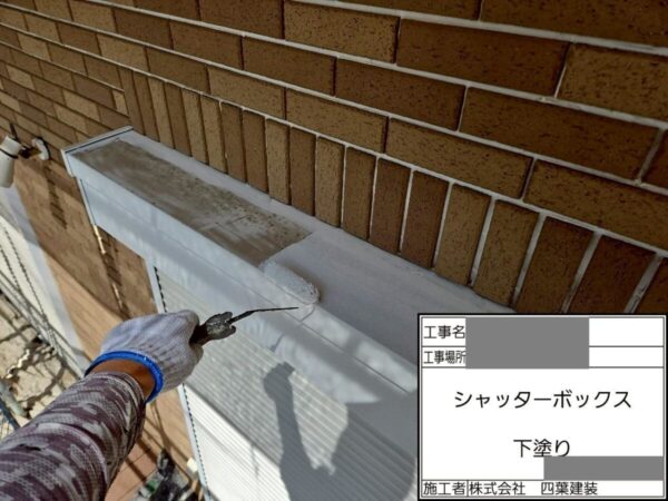 千葉県市川市　Y様邸　外壁塗装工事　シャッターボックス塗装　付帯部って塗装すべき？