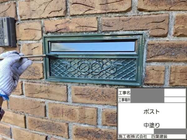 千葉県市川市　Y様邸　外壁塗装工事　付帯部塗装　郵便ポスト　ケレン～塗装