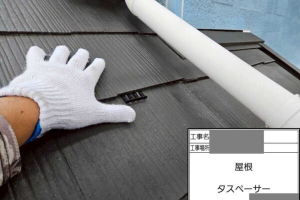 千葉県船橋市　S様邸　屋根塗装工事　タスペーサー施工で雨漏り対策をおこないました！