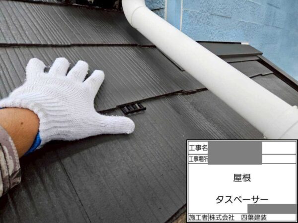 千葉県船橋市　S様邸　屋根塗装工事　タスペーサー施工で雨漏り対策をおこないました！