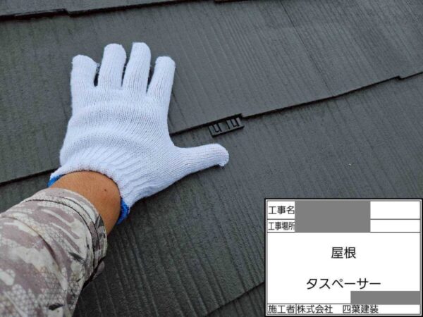 千葉県船橋市　S様邸　屋根塗装工事　タスペーサー施工で雨漏り対策をおこないました！
