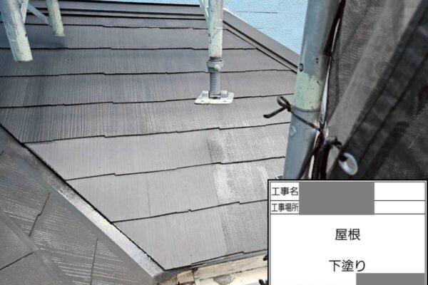 千葉県船橋市　S様邸　屋根塗装工事　下塗りは最も重要な工程の一つ！