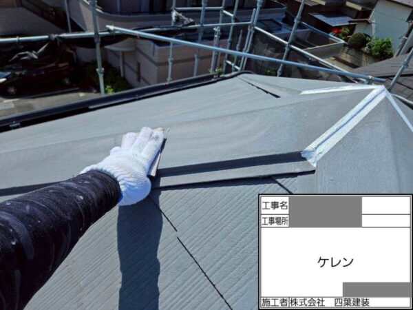 千葉県船橋市　S様邸　屋根塗装工事　棟板金　釘打ち直し～ケレン　釘抜けはなぜ起こる？