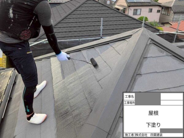 千葉県船橋市 S様邸 屋根塗装工事 下塗りは最も重要な工程の一つ!